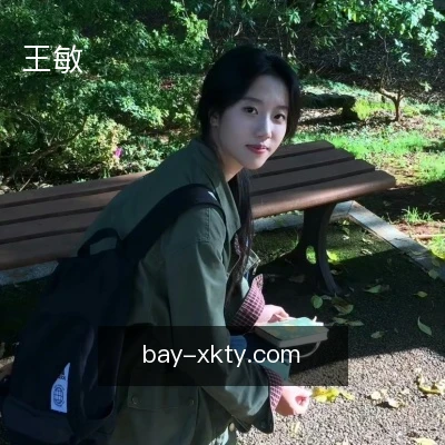 王敏