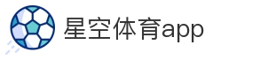 星空体育app