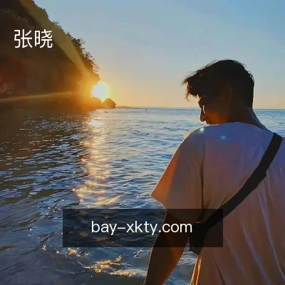 张晓