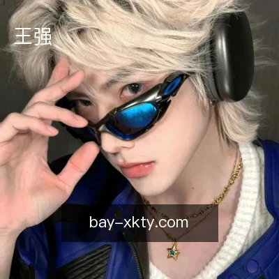 王强
